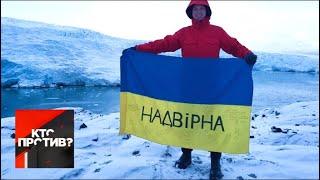 "Кто против?": Украина нацелилась на освоение Арктики. От 05.07.19