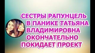 ДОМ 2 - 31 ОКТЯБРЯ 2019 Последние новости (31.10.2019) дневной выпуск