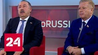 Леонид Тягачев и Валерий Газаев прокомментировали решение МОК - Россия 24