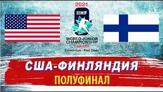 США — Финляндия, хоккей полуфинал МЧМ 2021 / Hockey U-20. USA - Finland / Трансляция матча HD 1080i