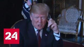 В США от Трампа потребовали обнародовать телефонный разговор с Зеленским - Россия 24