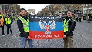 Кто эти люди на фото!?Флаг ДНР в Париже!Провокация?