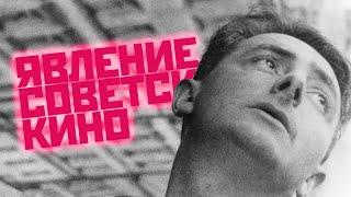 Давайте поговорим о советском кино