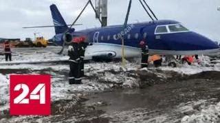 Выкатившийся в Шереметьеве самолет получил существенные повреждения - Россия 24