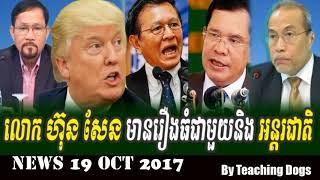 Cambodia Hot News: WKR World Khmer Radio Evening Thursday 10/19/2017