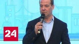 Медведев пообещал регионам решить проблему несвоевременного поступления средств - Россия 24