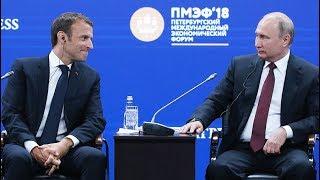 Выступление Владимира Путина и Эмманюэля Макрона на ПМЭФ-2018. Прямой эфир
