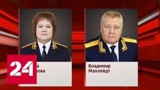 Путин уволил пятерых генералов МВД и СК и двух прокуроров - Россия 24