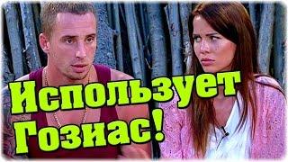 Дом-2 Новости 18 июля 2016. Эфир (18.07.2016)
