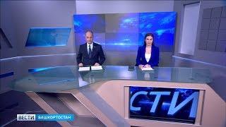 Вести-Башкортостан – 25.01.19