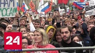 Согласованный митинг-концерт на проспекте Сахарова: кто пришел и о чем пели - Россия 24