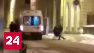 Пьяный мужчина избил и искусал врачей скорой помощи, приехавших его спасать - Россия 24