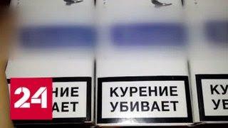 В России изменился дизайн сигаретных пачек - Россия 24