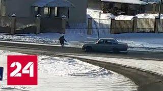 Сбивший девочку житель Петрозаводска подбросил ее до магазина - Россия 24