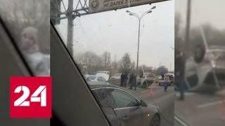 Легковушка перевернулась после массовой аварии на МКАД - Россия 24