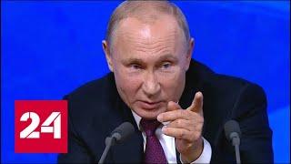 Путин о ядерном ответе западным провокаторам: пусть потом не пищат! 60 минут от 20.12.18