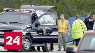 Авиакатастрофа во Флориде унесла жизни 4 человек - Россия 24