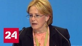 Вероника Скворцова: в России 6 лет стабильно снижается смертность от туберкулеза - Россия 24
