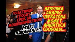 Дом 2 6 Апреля 2018 (6.04.2018) Раньше Эфира