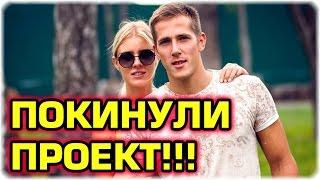 ДОМ 2 НОВОСТИ Эфир 13 октября 2016! (13.10.2016)