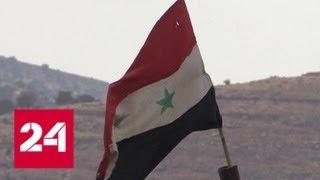 Впервые с начала войны в Сирии миссия ООН смогла выйти к своему посту в районе Кунейтры - Россия 24