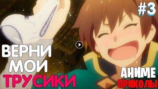 anime_mania BEST CUBE #3  АНИМЕПРИКОЛЫ  ANIME COUB  AMVANIME FIGHT  АНИМЕ УГАРBEST COUB 2020
