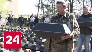 В Латвии перезахоронили найденные останки красноармейцев - Россия 24