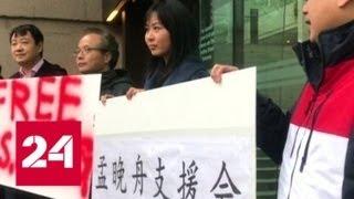 Китайские власти выразили протест из-за решения об экстрадиции Ванчжоу - Россия 24