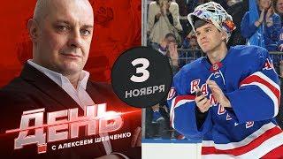 День российских вратарей в НХЛ