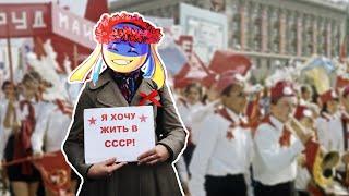 Украина хочет вернуться в СССР. Смешное видео