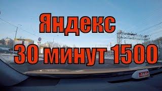 Как заработать 10 000 за смену в #Яндекс такси в ТК956/StasOnOff