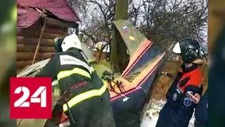Падение "Охотника" в Подмосковье: пилот и пассажир самолета погибли на месте - Россия 24