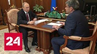 Коков рассказал Путину о сокращении госдолга Кабардино-Балкарии - Россия 24