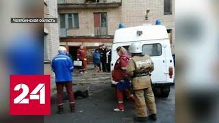 В Златоусте мужчина поссорился с соседями по общежитию и взорвал гранату - Россия 24