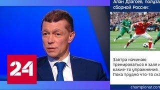 "Мнение": Максим Топилин о пенсионной реформе - Россия 24