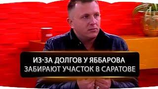 Дом 2 новости Раньше Эфира 3 ноября 2020. Эфир 
