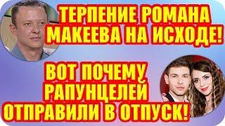 Дом 2 Свежие Новости ♡ 18 сентября 2019. Эфир (24.09.2019).