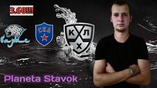 БАРЫС - СКА / 4.10.2020 / ПРОГНОЗ