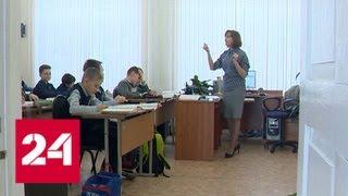 В Пермском крае набирает популярность программа "Жилье для учителя" - Россия 24
