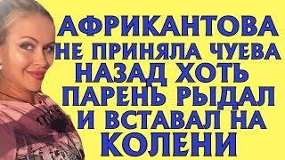 ДОМ 2 НОВОСТИ Эфир 18 марта 2017!