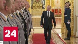 Президент поставил перед силовиками четкие задачи - Россия 24