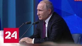 Это выбор народа: Путин пообещал поддержку оппозиционным губернаторам - Россия 24