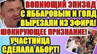 ДОМ 2 НОВОСТИ РАНЬШЕ ЭФИРА (20.09.2020) 20 СЕНТЯБРЯ 2020 эфир.ДОМ 2 СВЕЖИЕ НОВОСТИ И СЕРИИ
