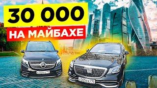Mercedes MAYBACH. V class. E220 diesel. Яндекс такси Premium. #Зарплата в новом таксопарке/StasOnOff