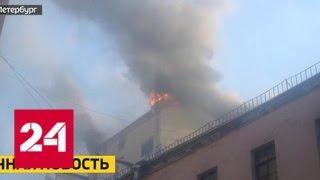 В центре Петербурга загорелся "Пассаж" - Россия 24