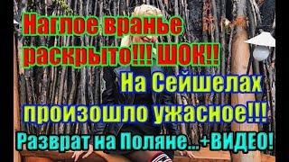 Дом 2 Свежие Новости 6 Марта 2019 (6.03.2019)