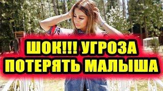 Дом 2 новости 18 июля 2018 (18.07.2018) Раньше эфира