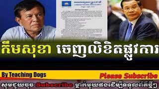 Cambodia Hot News WKR World Khmer Radio Evening Tuesday 10/03/2017