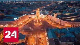 В Санкт-Петербурге могут переименовать улицы с советскими названиями - Россия 24