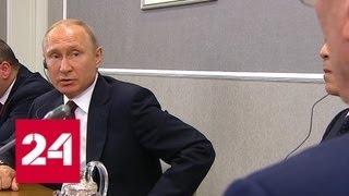 Путин о деле Скрипалей: необходимо совместное расследование инцидента в Солсбери - Россия 24